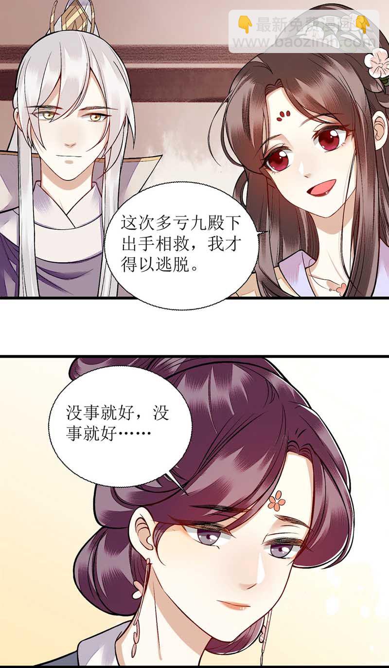 第107话 平安归府-第109话