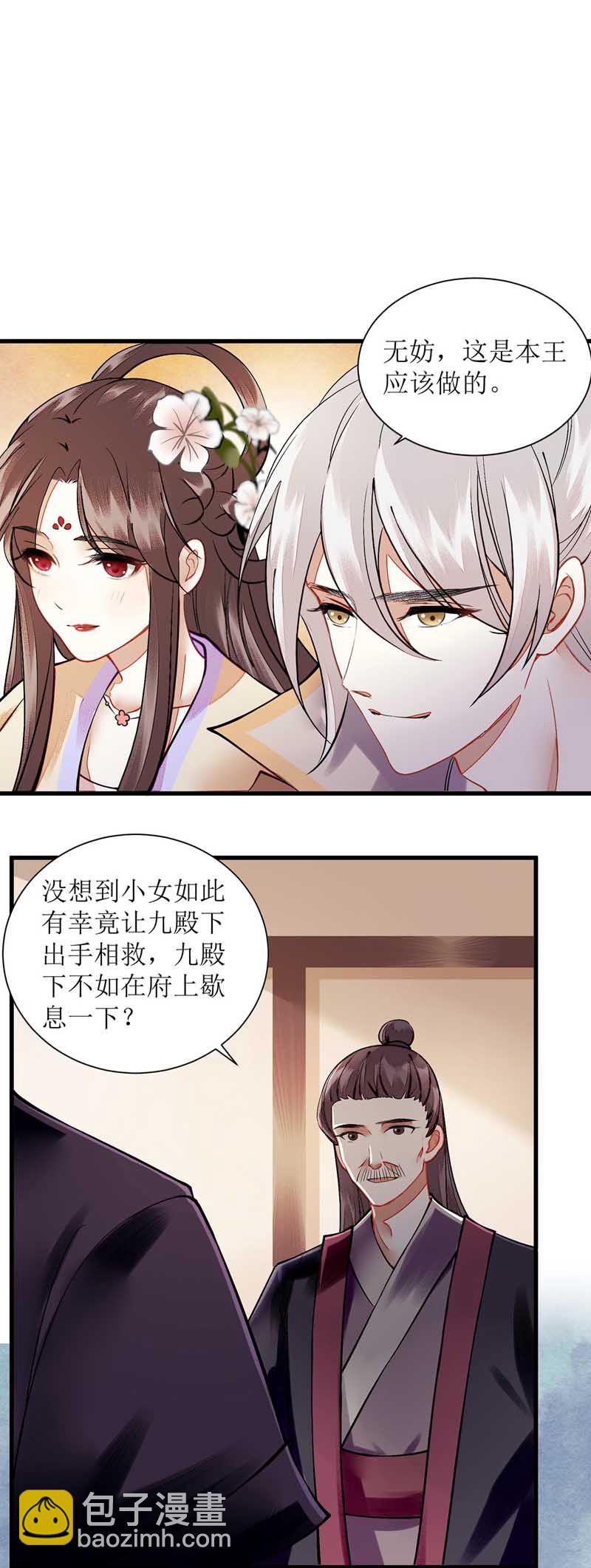 第107话 平安归府-第109话