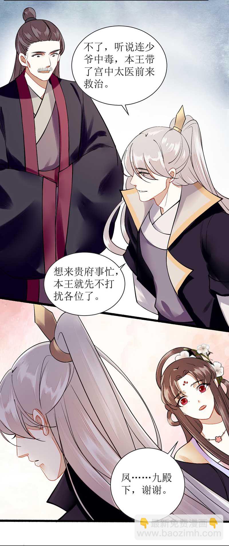第107话 平安归府-第109话