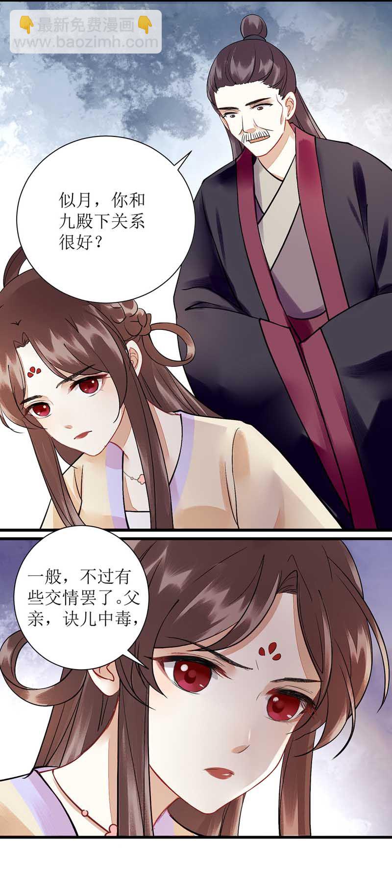 第107话 平安归府-第109话