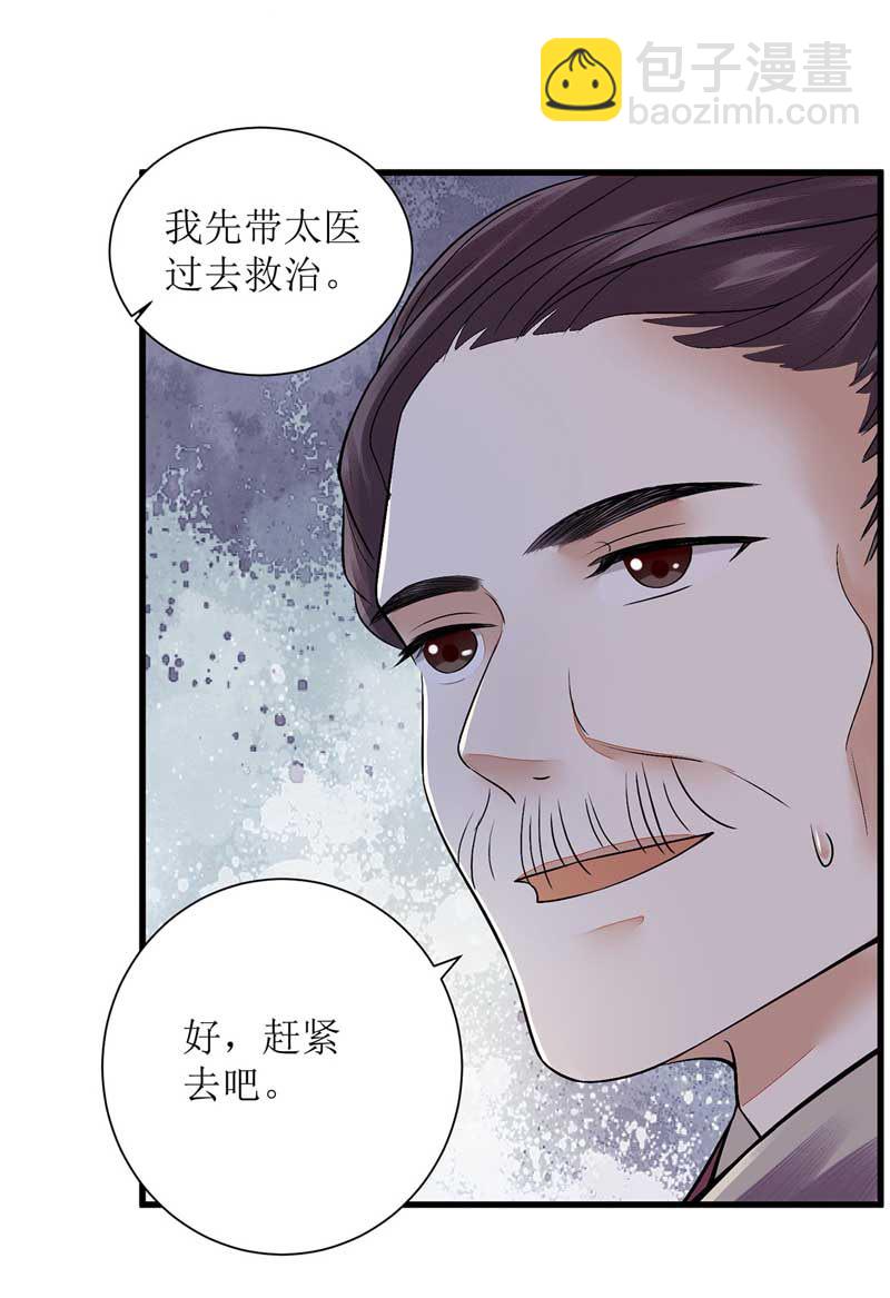 第107话 平安归府-第109话