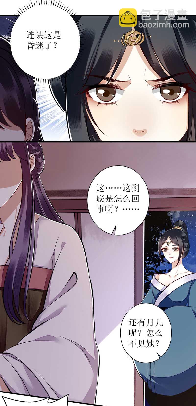 第107话 平安归府-第109话