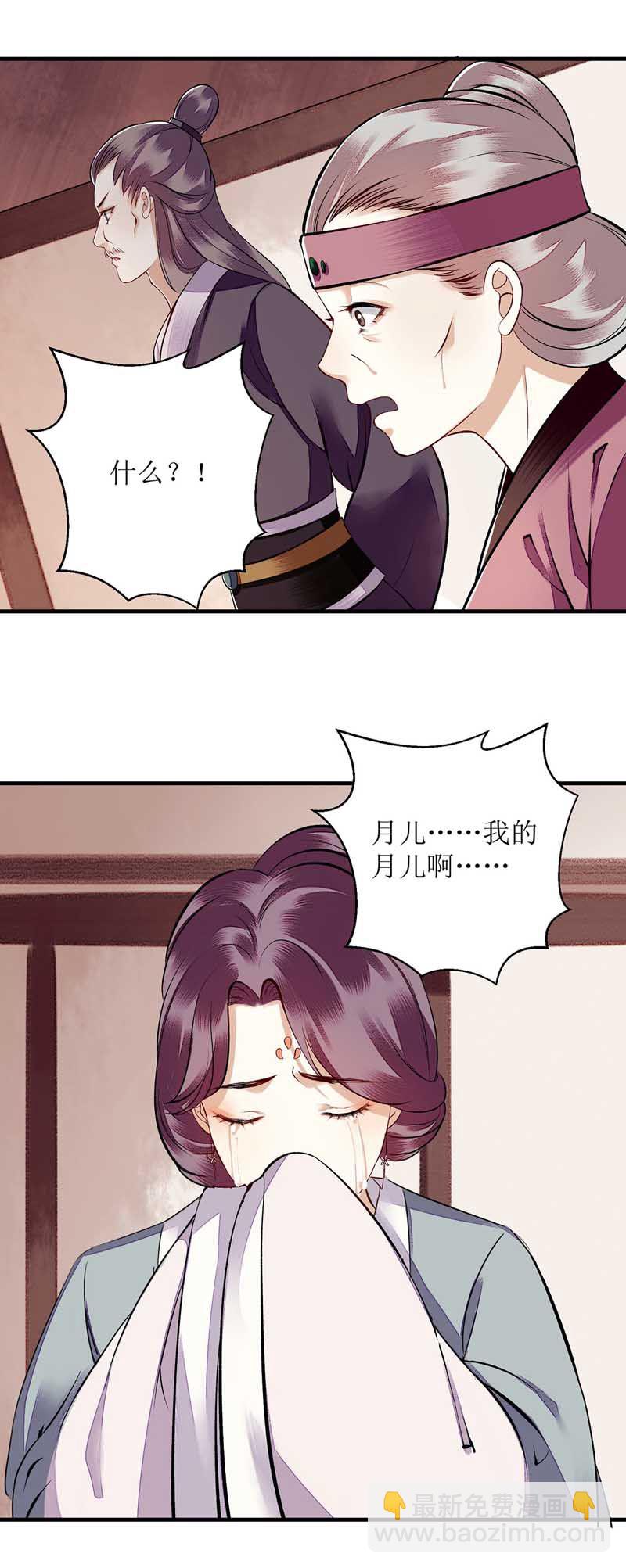 第107话 平安归府-第109话