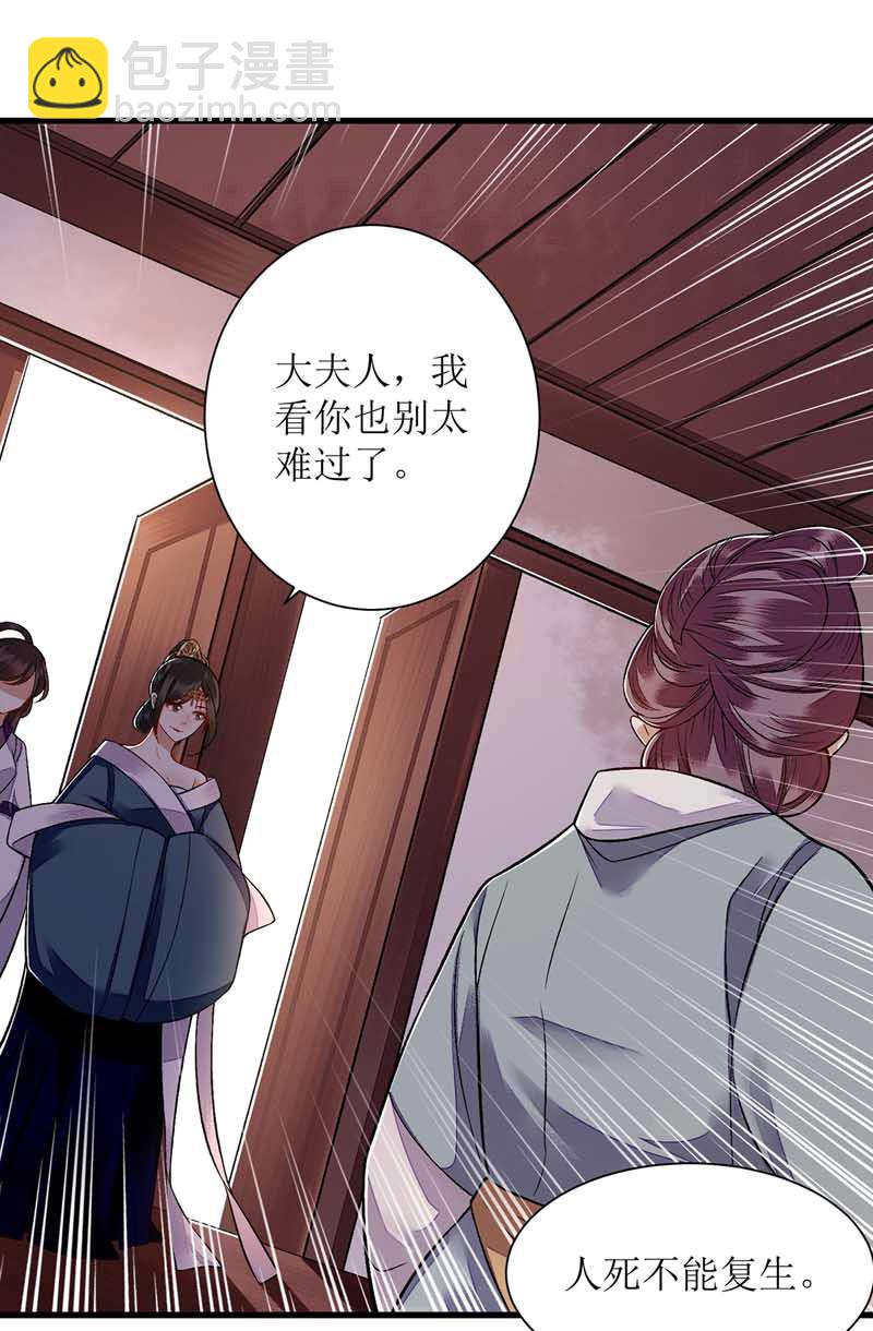 第107话 平安归府-第109话