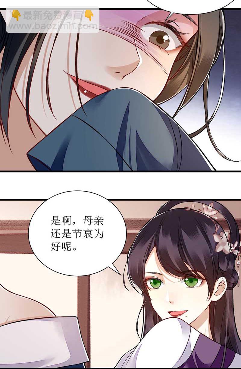 第107话 平安归府-第109话