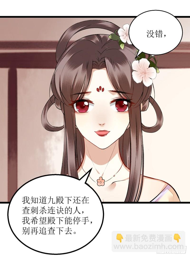 第109话 只是盟友-第111话