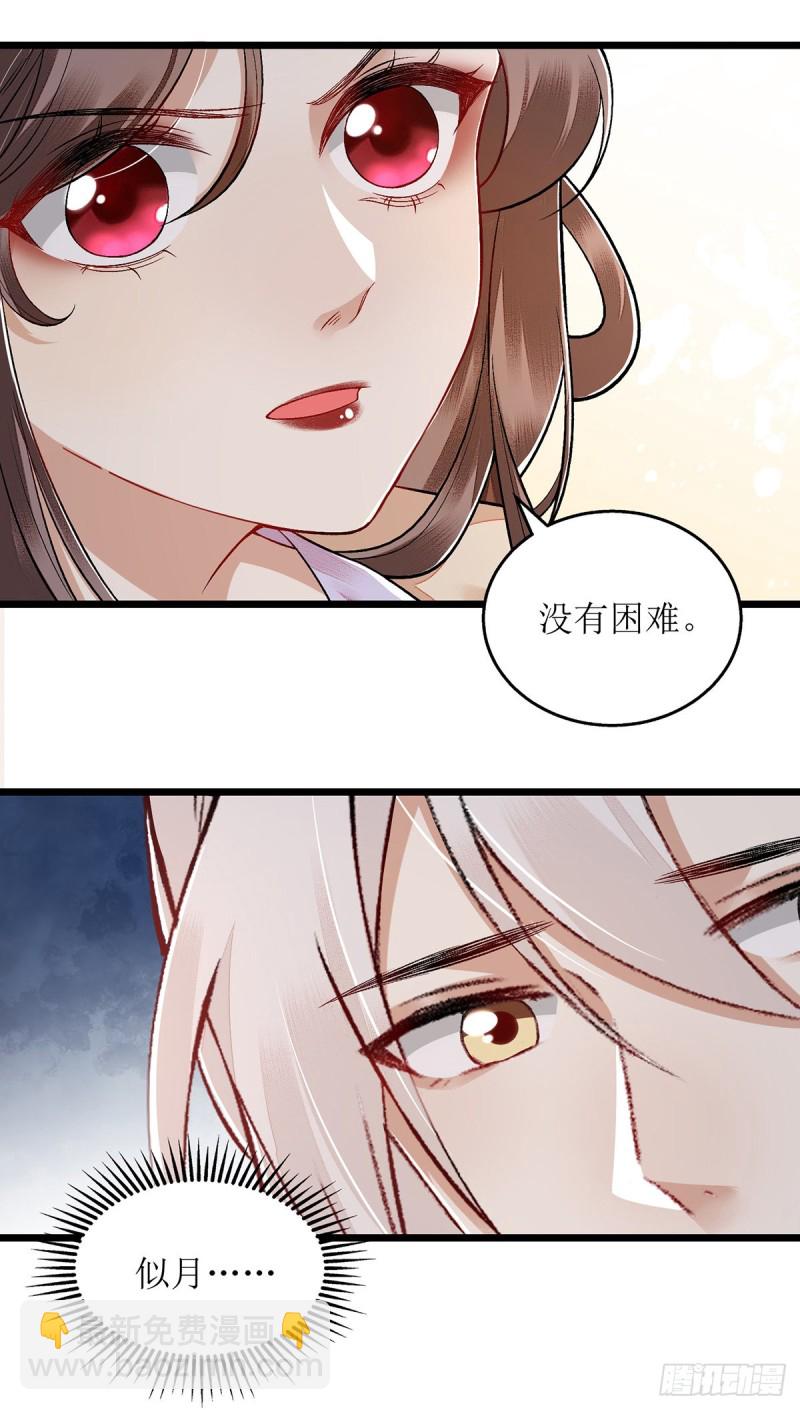 第109话 只是盟友-第111话