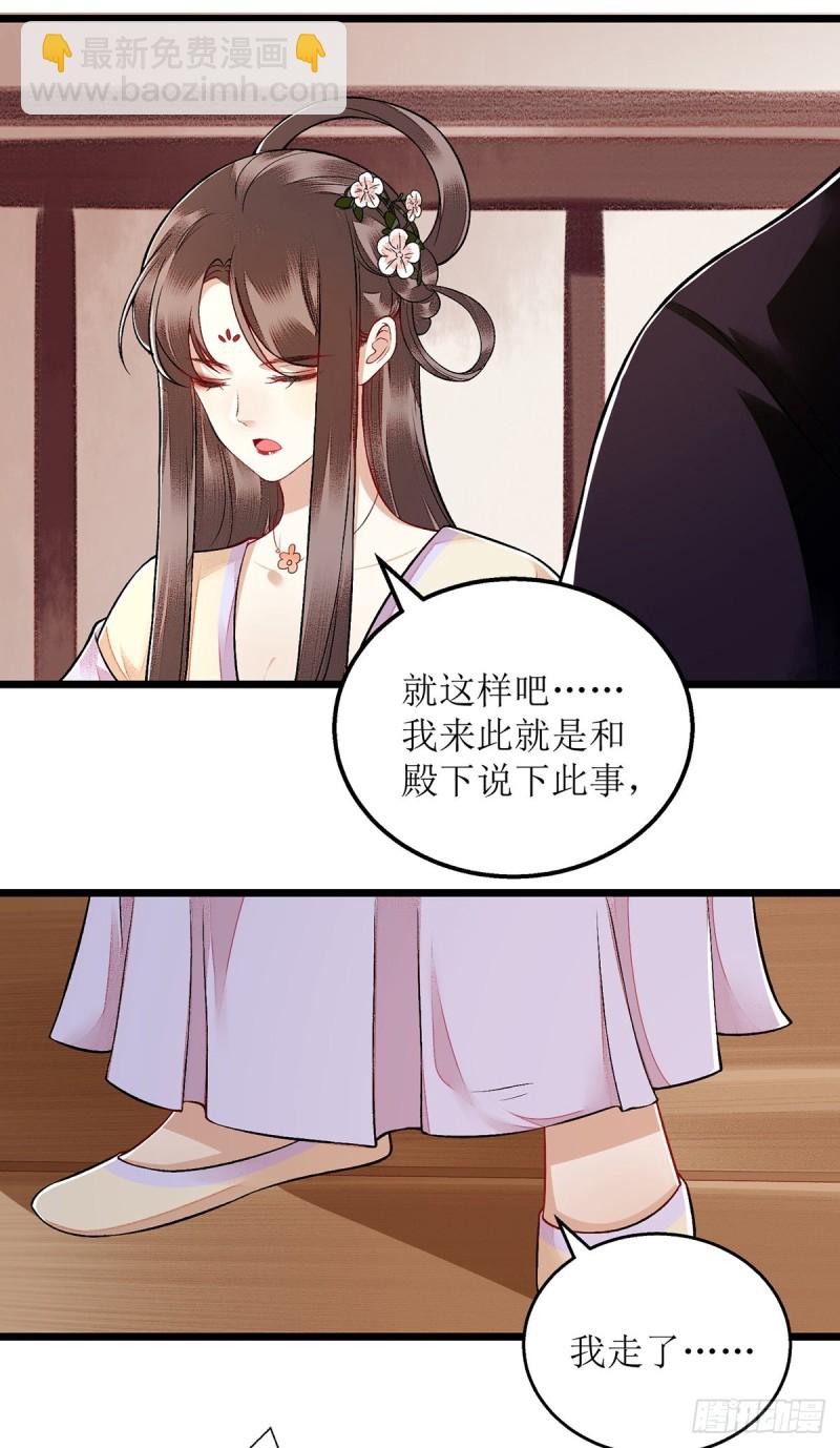第109话 只是盟友-第111话