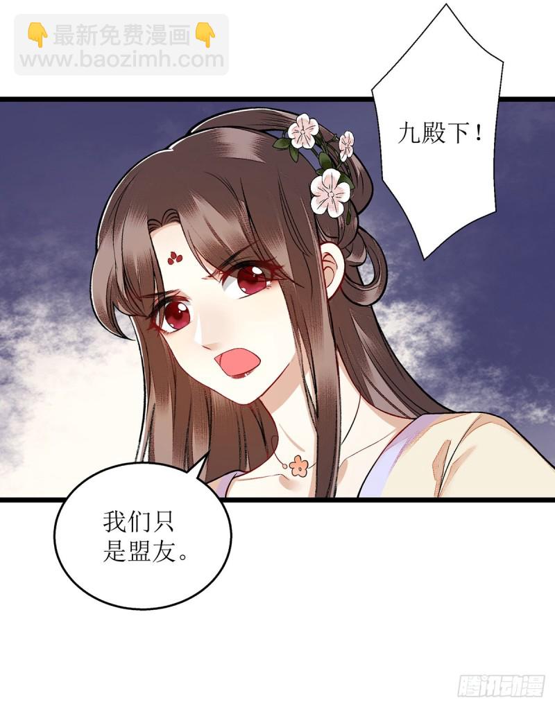 第109话 只是盟友-第111话