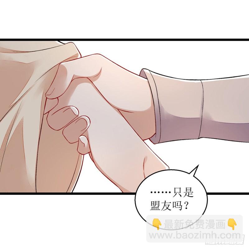 第109话 只是盟友-第111话