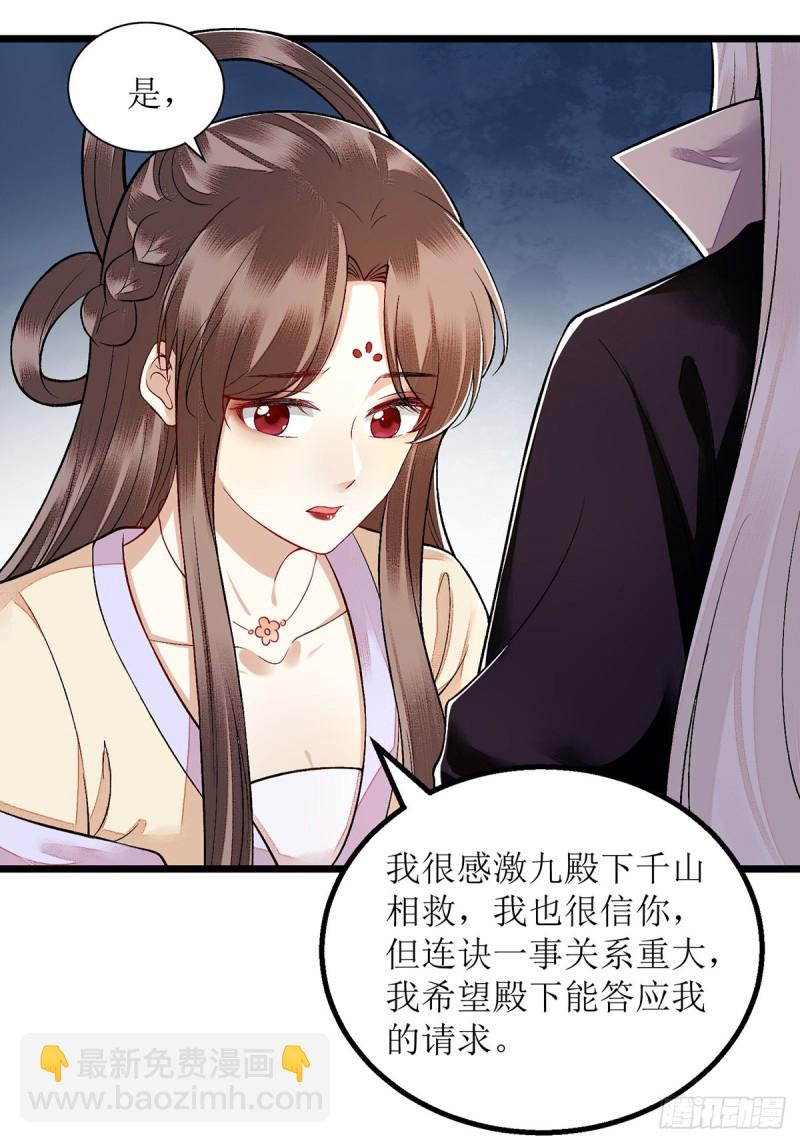 第109话 只是盟友-第111话
