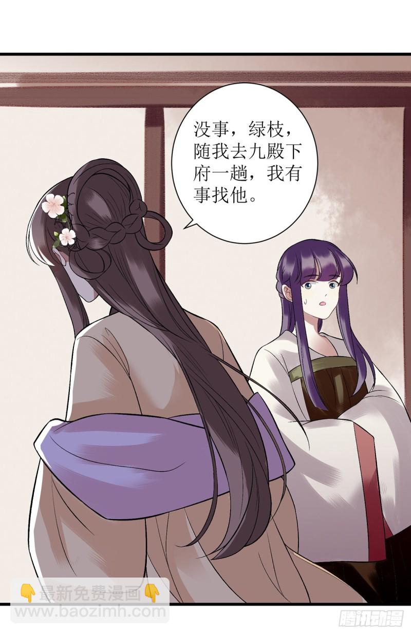 第109话 只是盟友-第111话