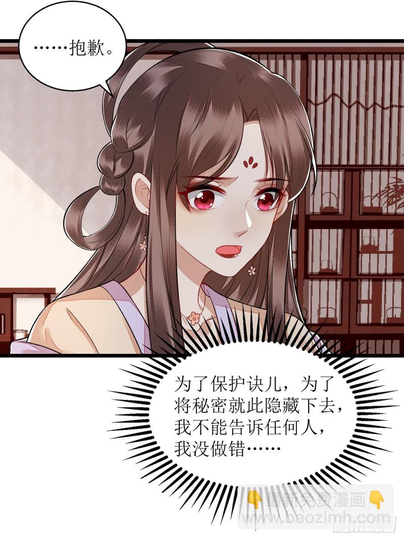 第109话 只是盟友-第111话