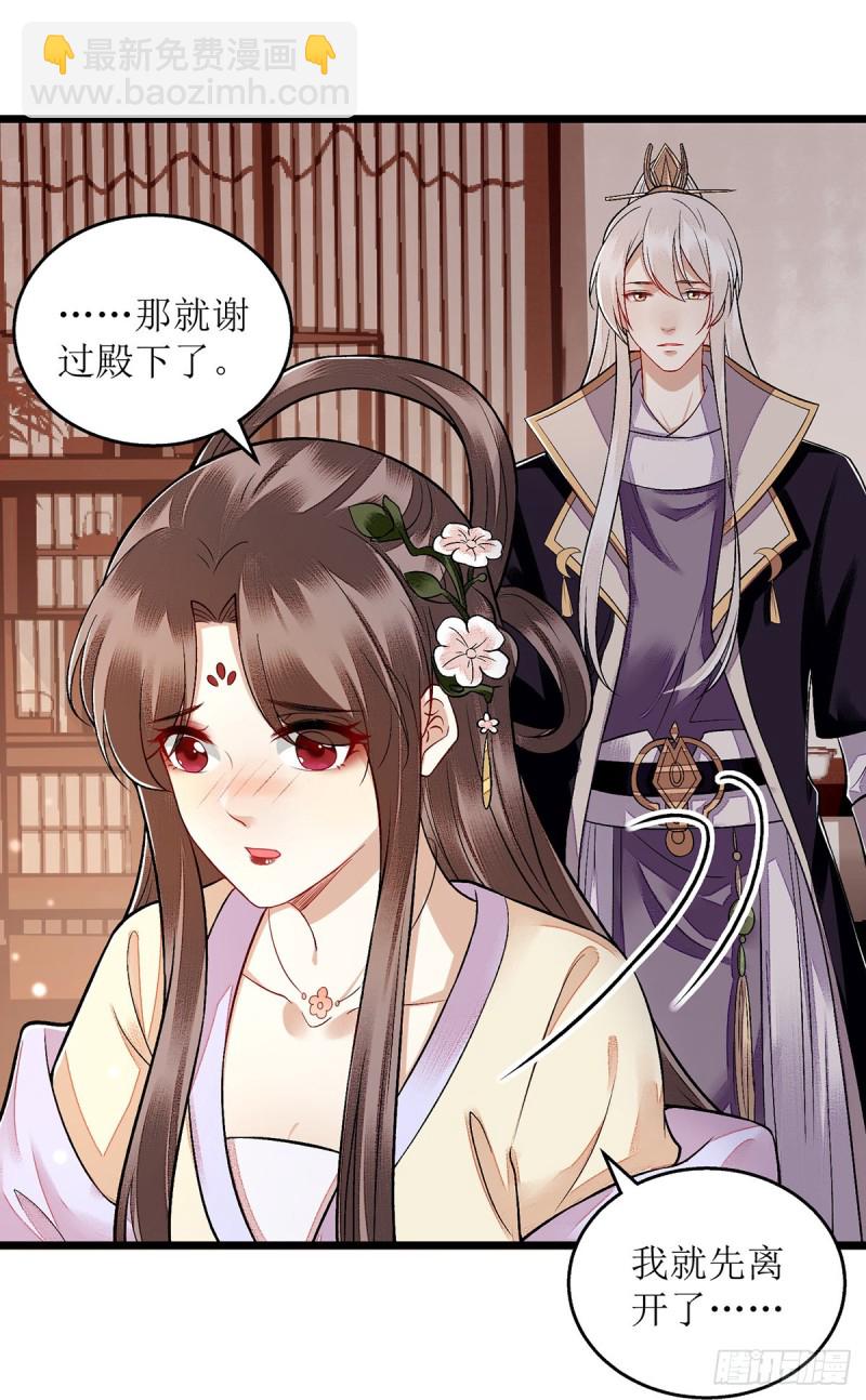 第109话 只是盟友-第111话