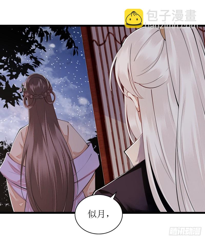 第109话 只是盟友-第111话
