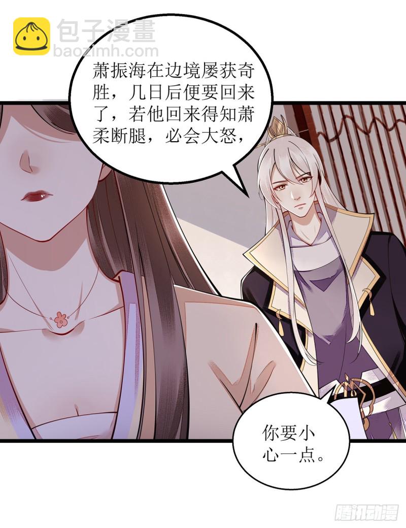 第109话 只是盟友-第111话