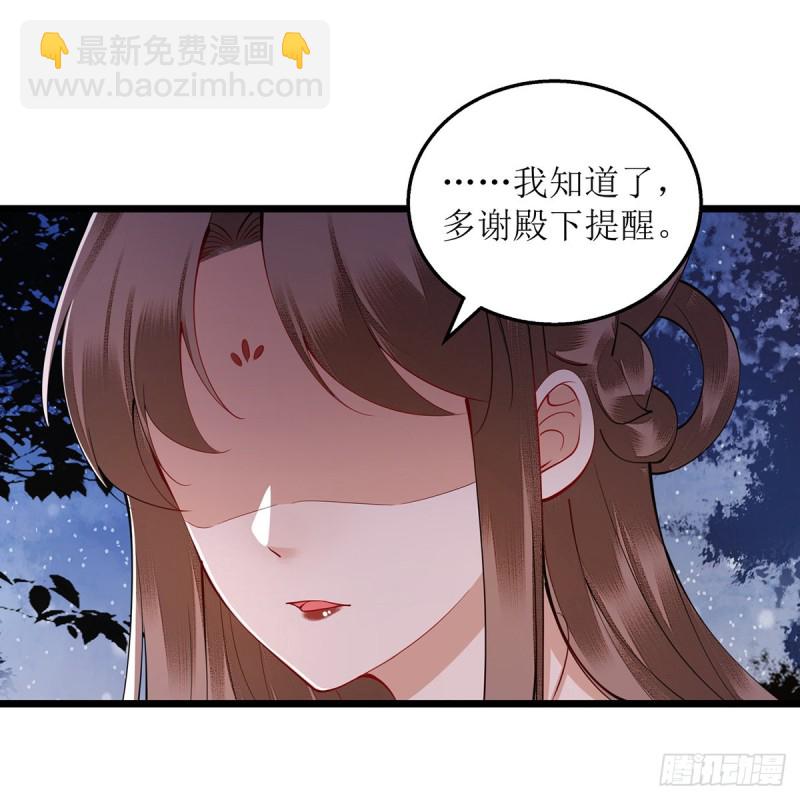 第109话 只是盟友-第111话