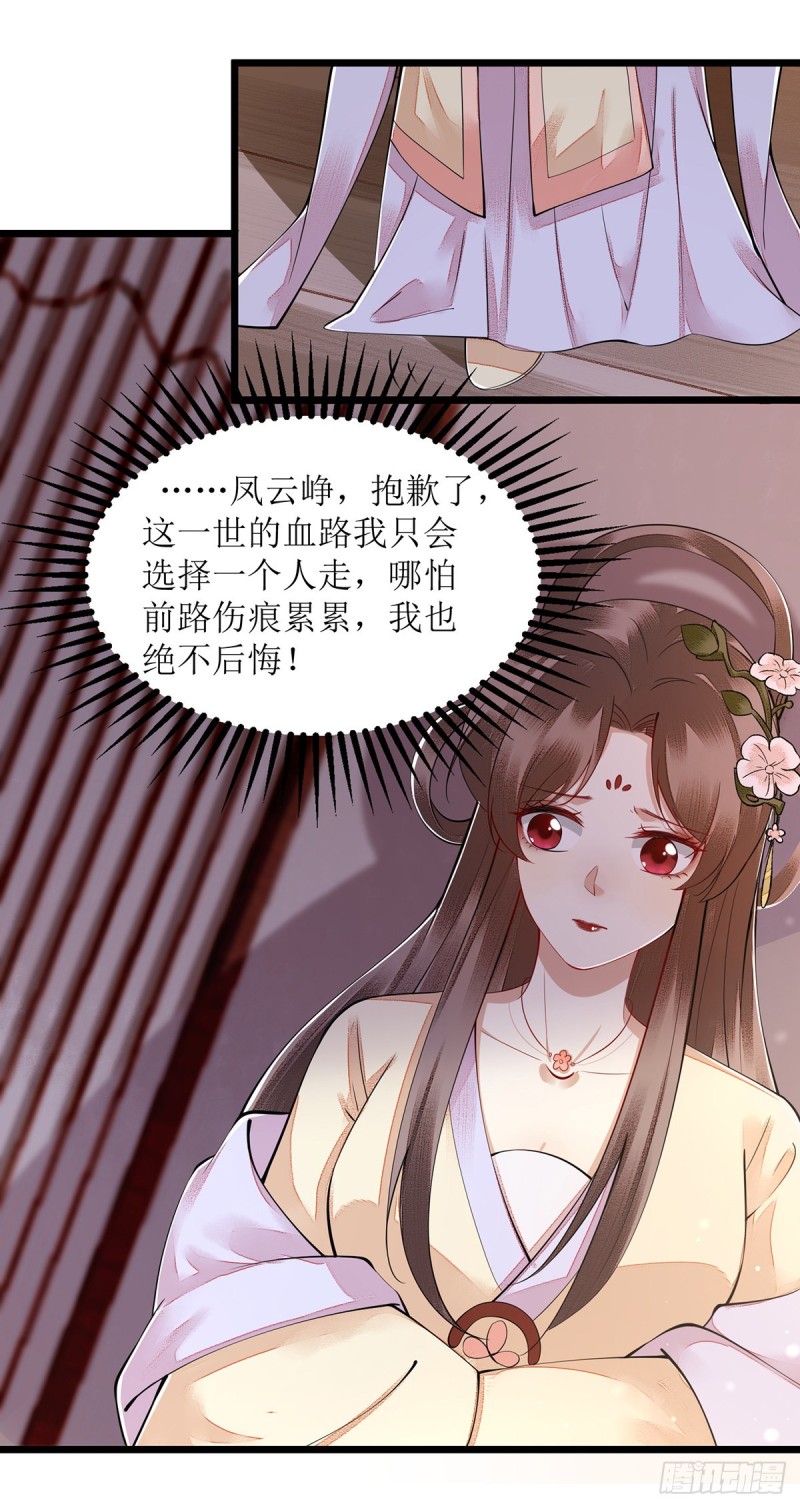 第109话 只是盟友-第111话