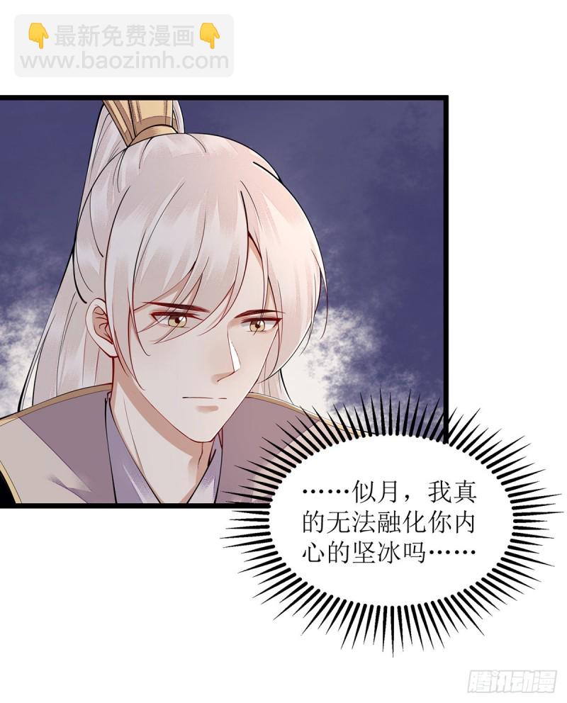 第109话 只是盟友-第111话