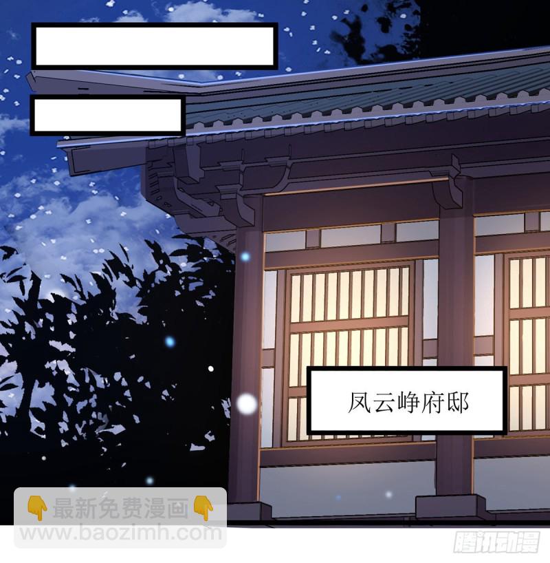 第109话 只是盟友-第111话