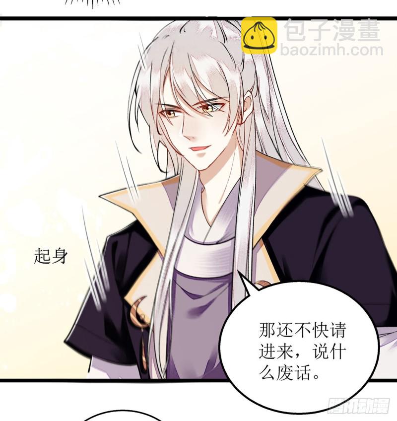 第109话 只是盟友-第111话