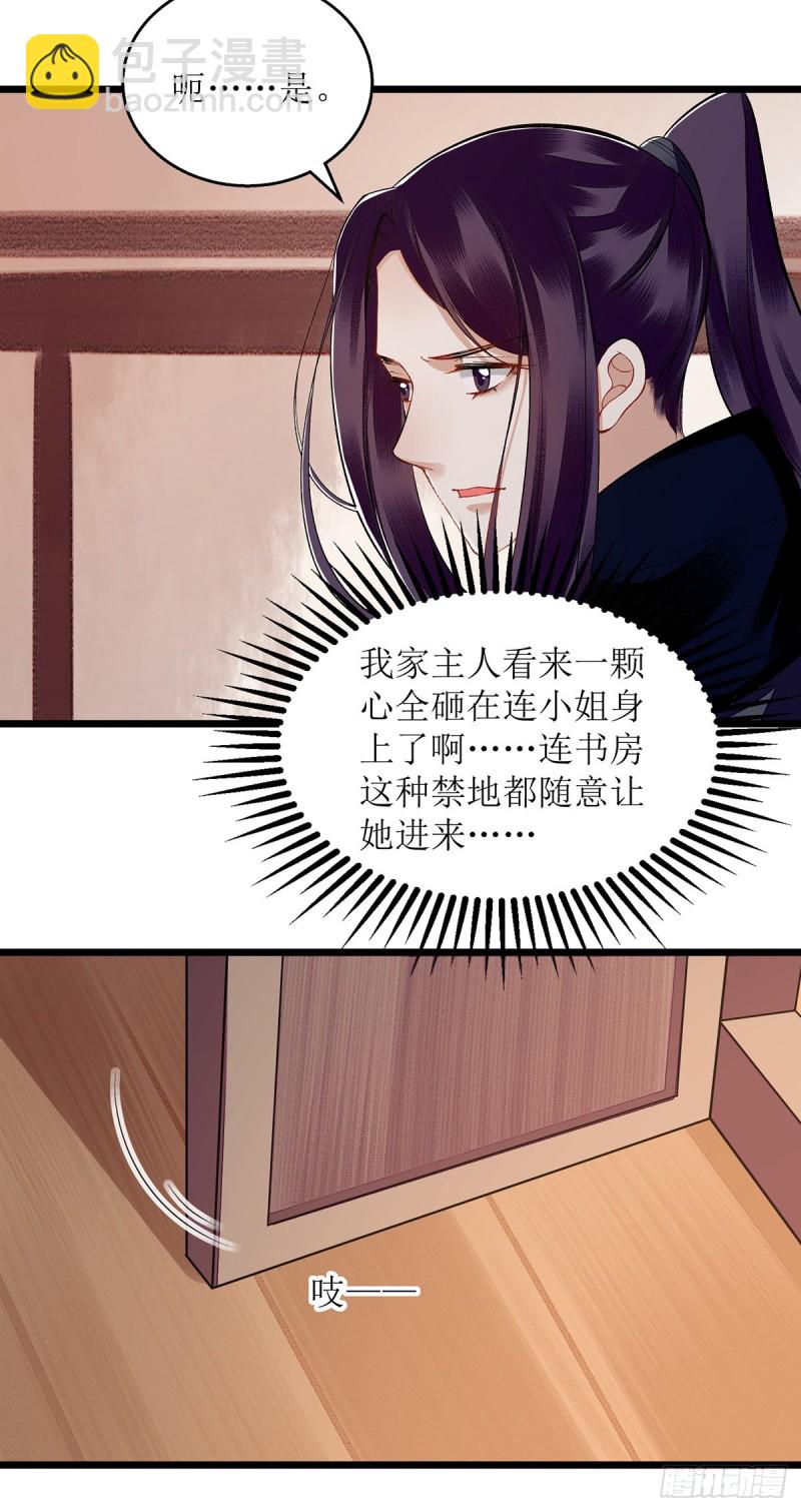 第109话 只是盟友-第111话