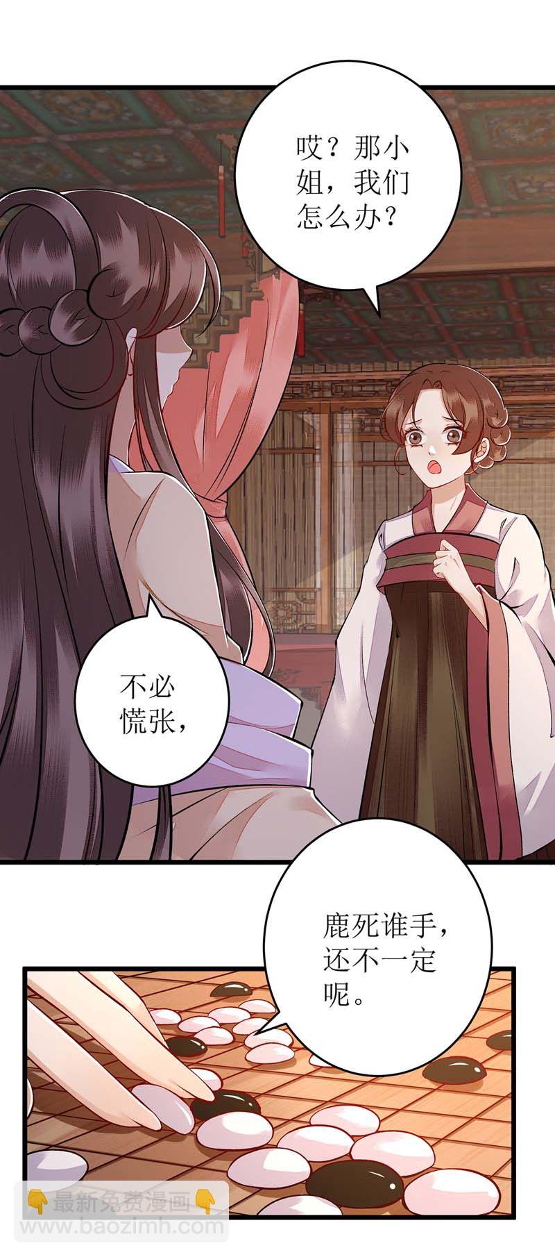 第111话 晋封-第113话