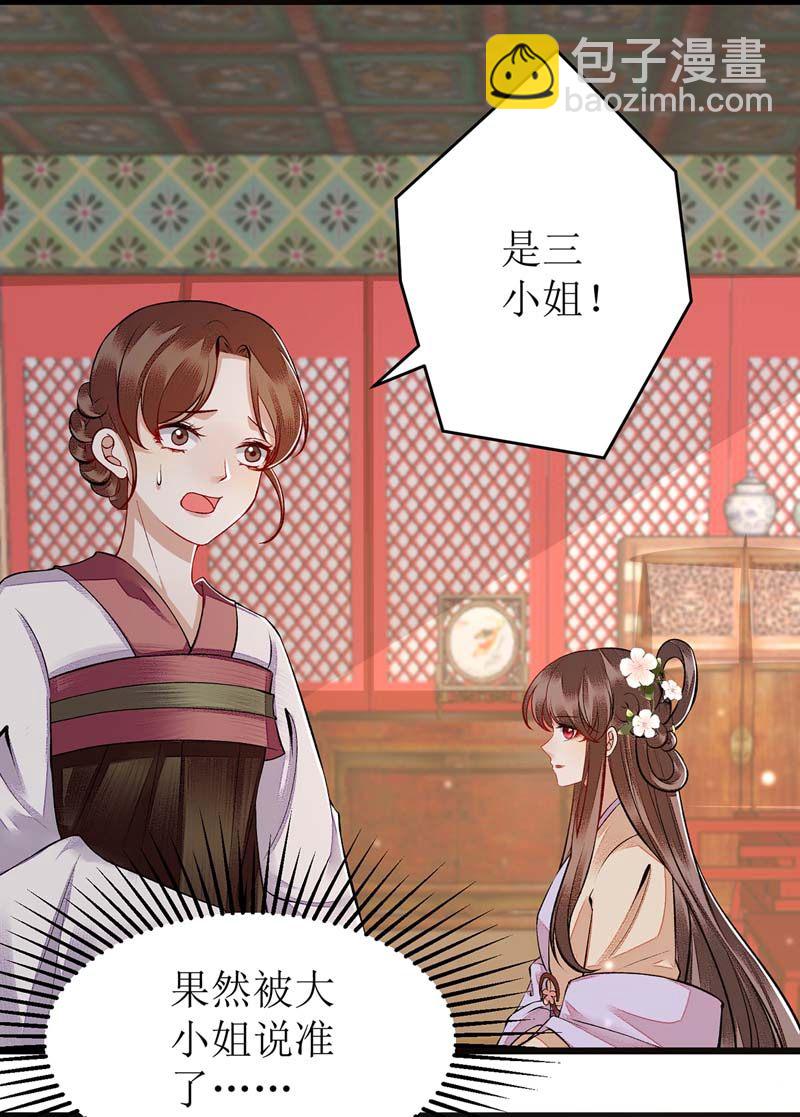 第111话 晋封-第113话