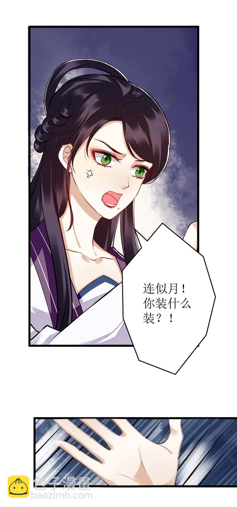 第111话 晋封-第113话