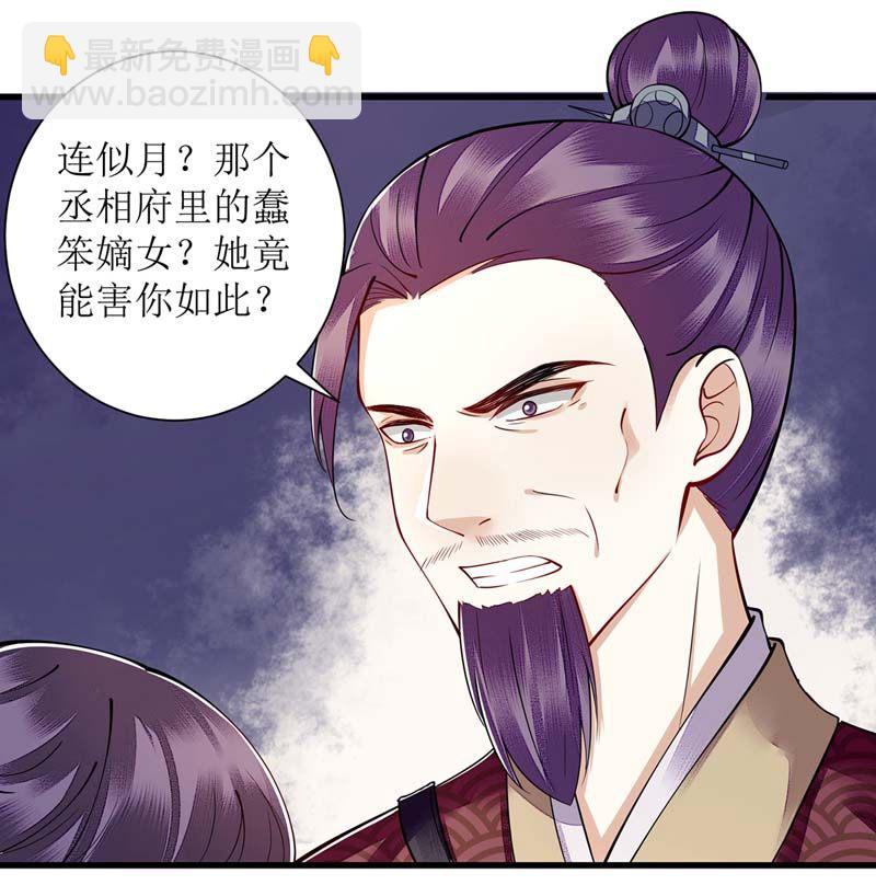 第111话 晋封-第113话