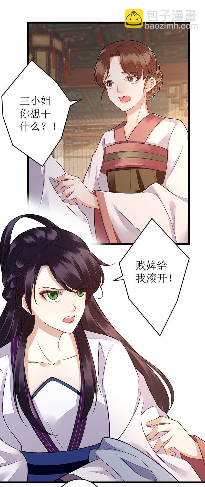 第111话 晋封-第113话
