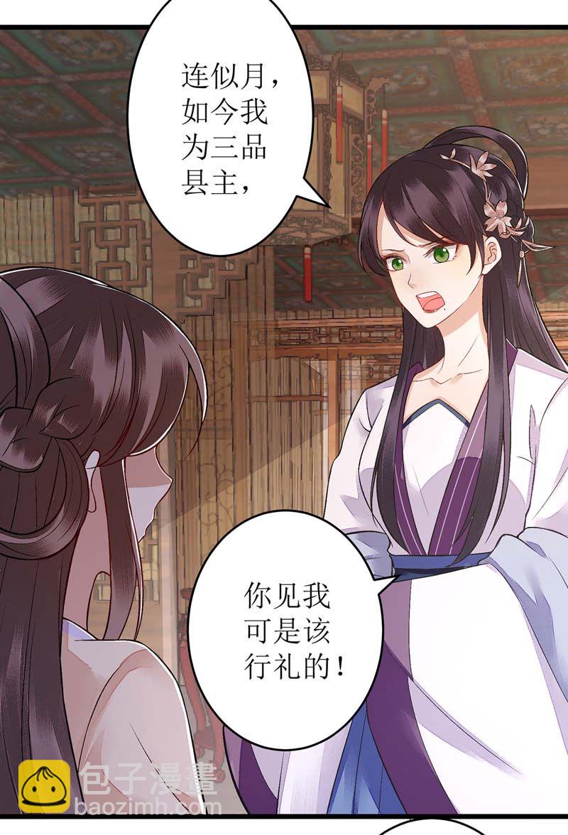 第111话 晋封-第113话