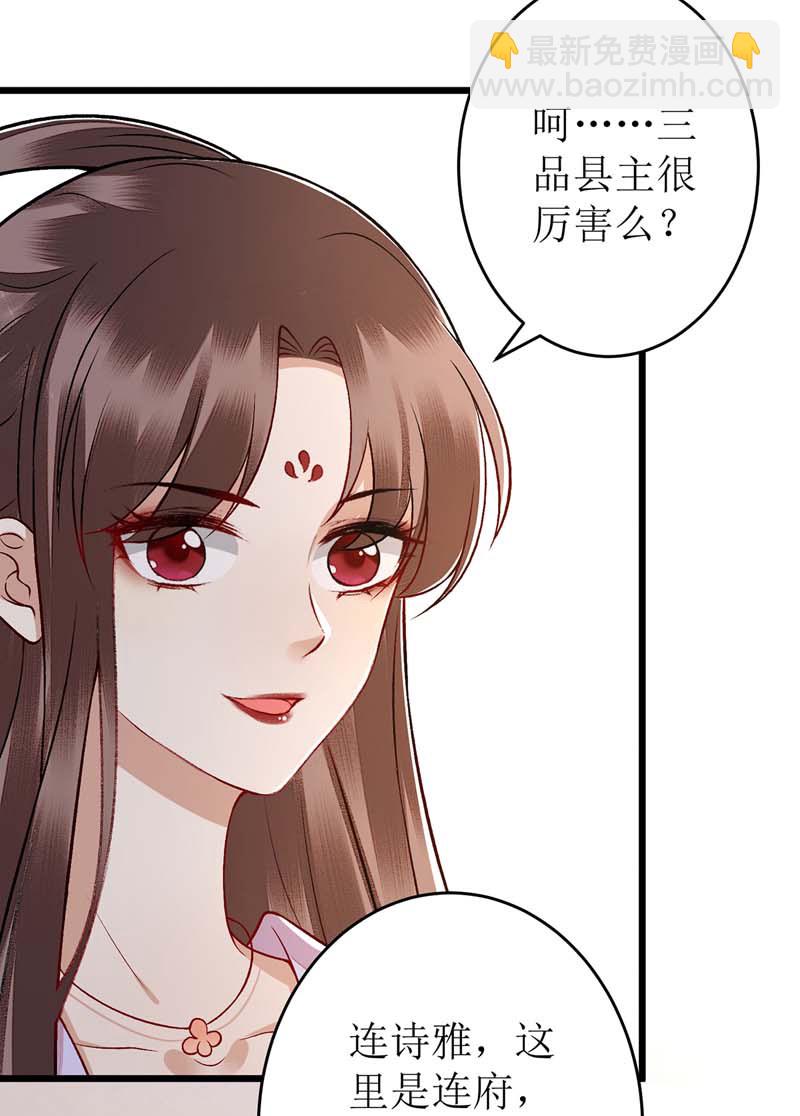 第111话 晋封-第113话