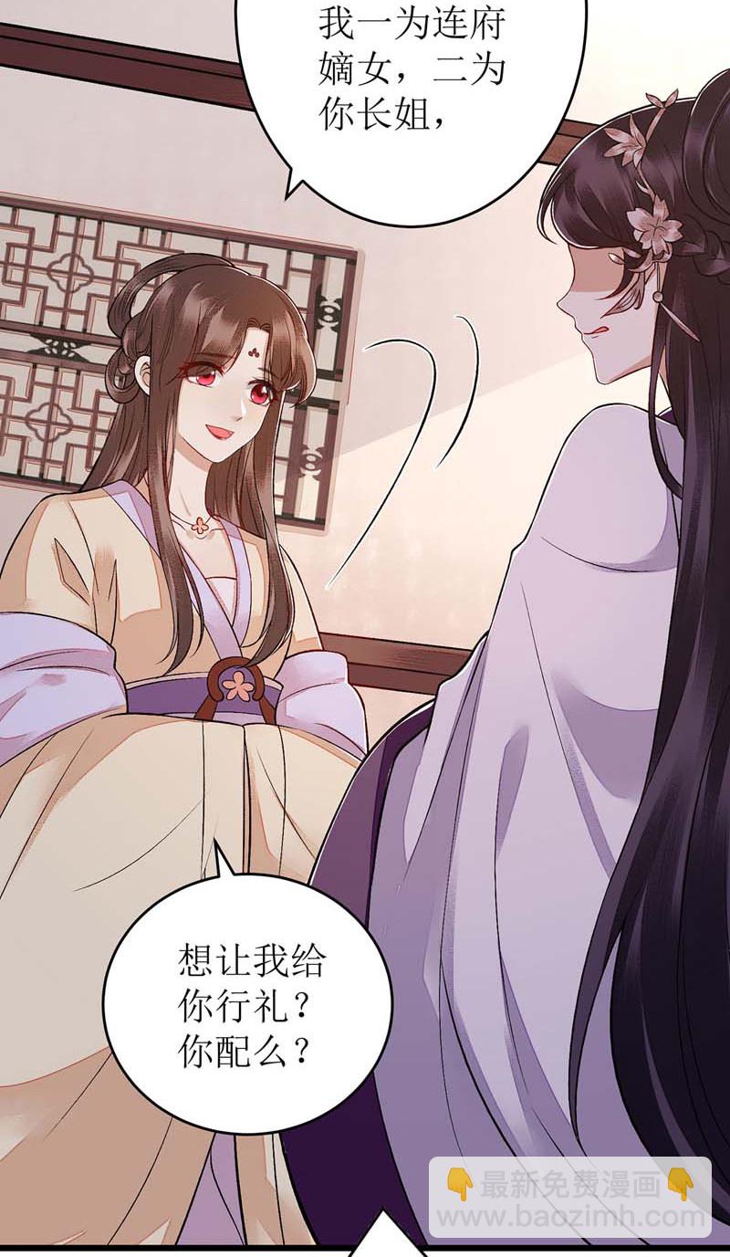 第111话 晋封-第113话