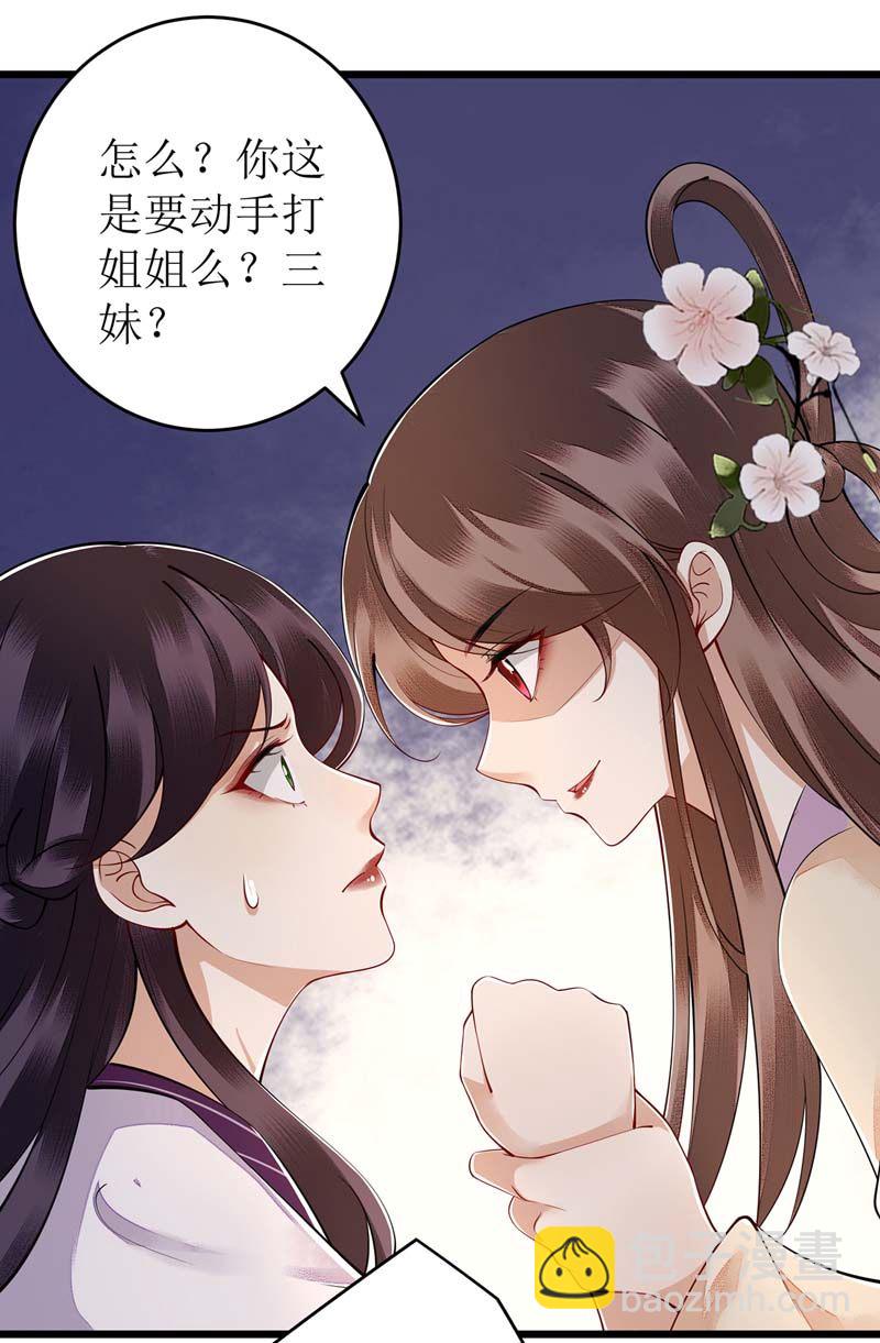 第111话 晋封-第113话