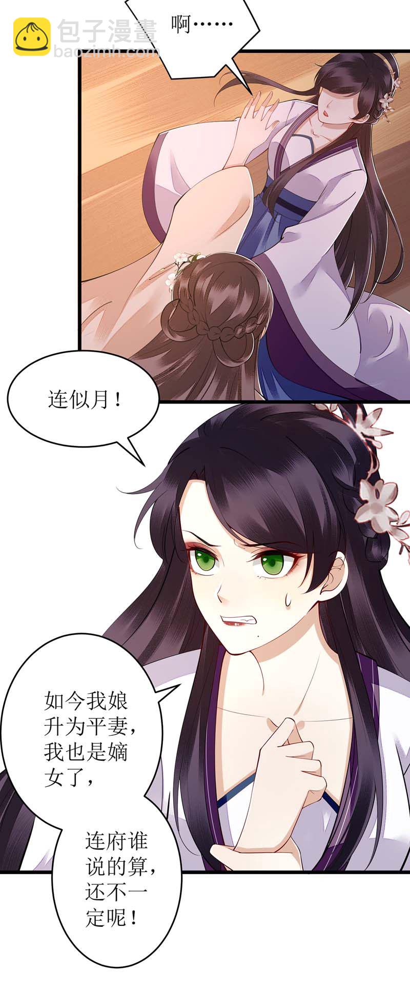 第111话 晋封-第113话