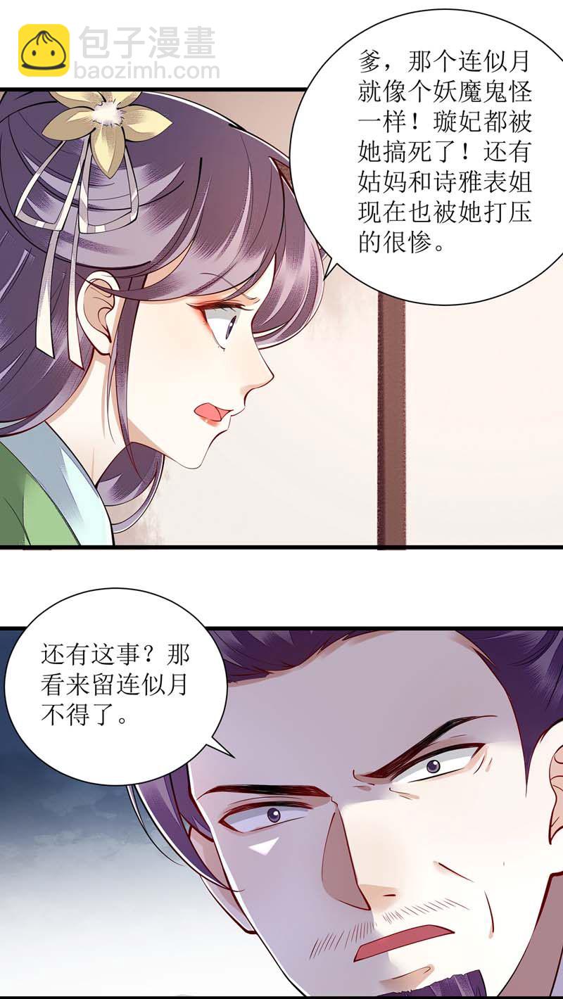 第111话 晋封-第113话