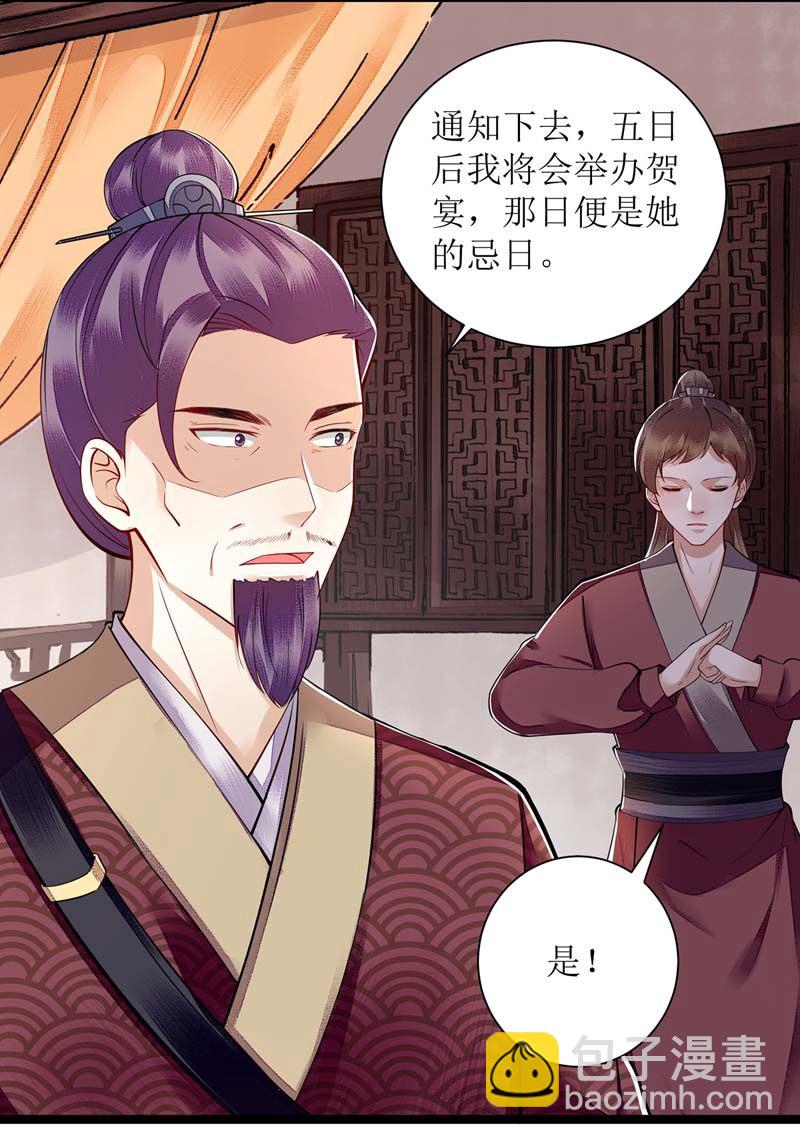 第111话 晋封-第113话