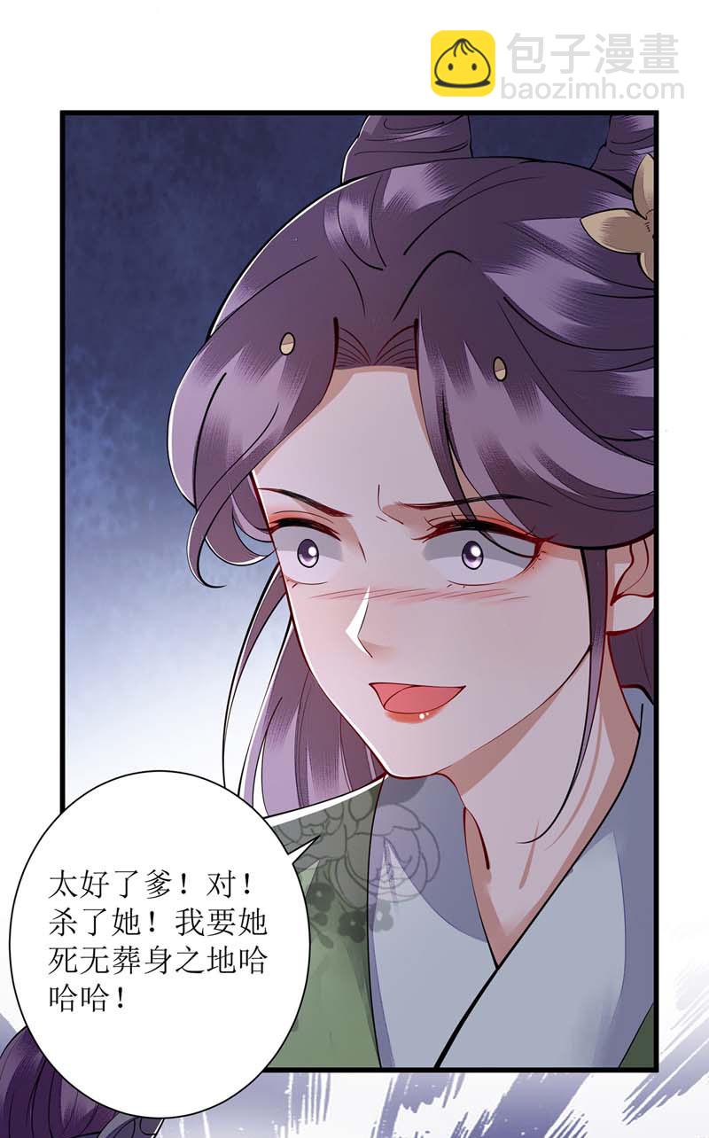 第111话 晋封-第113话