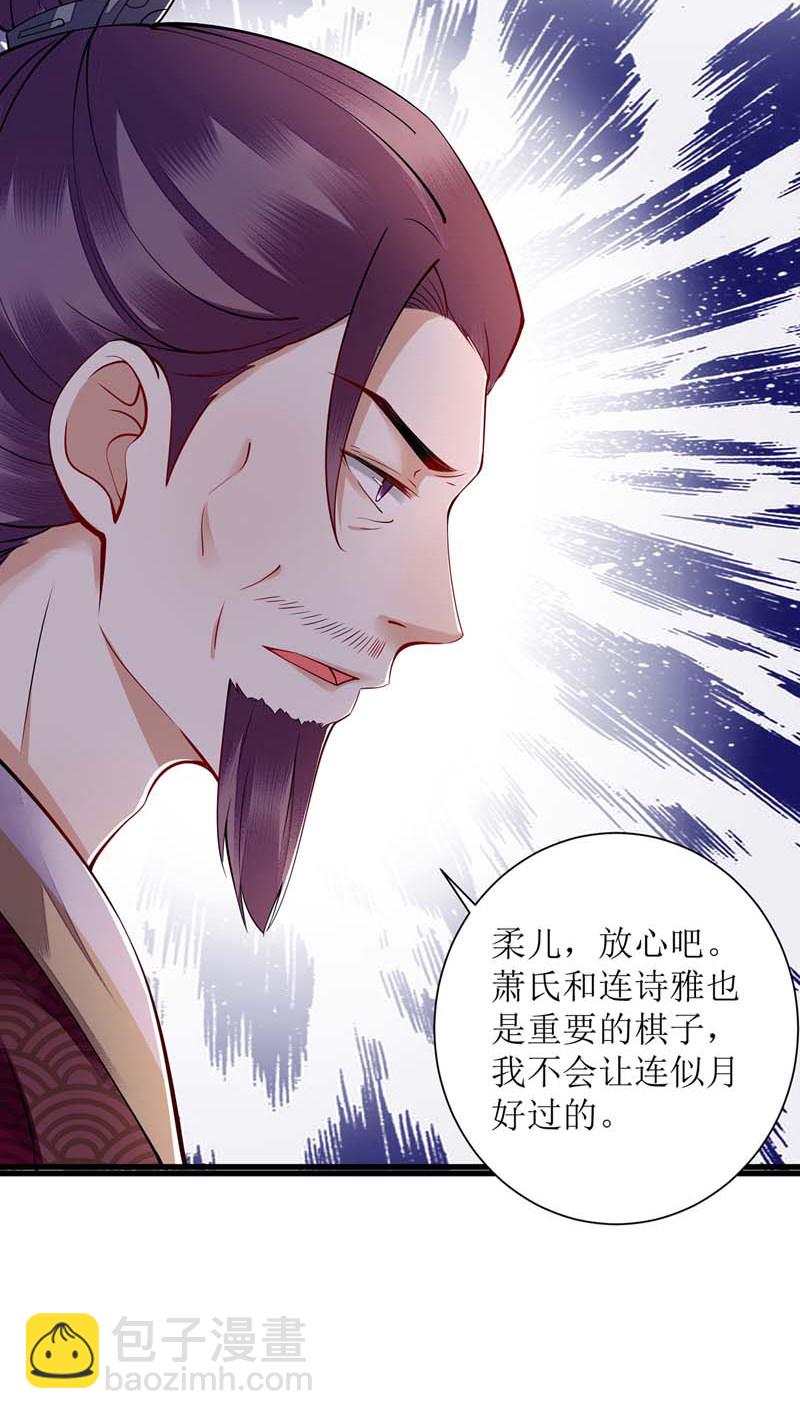 第111话 晋封-第113话