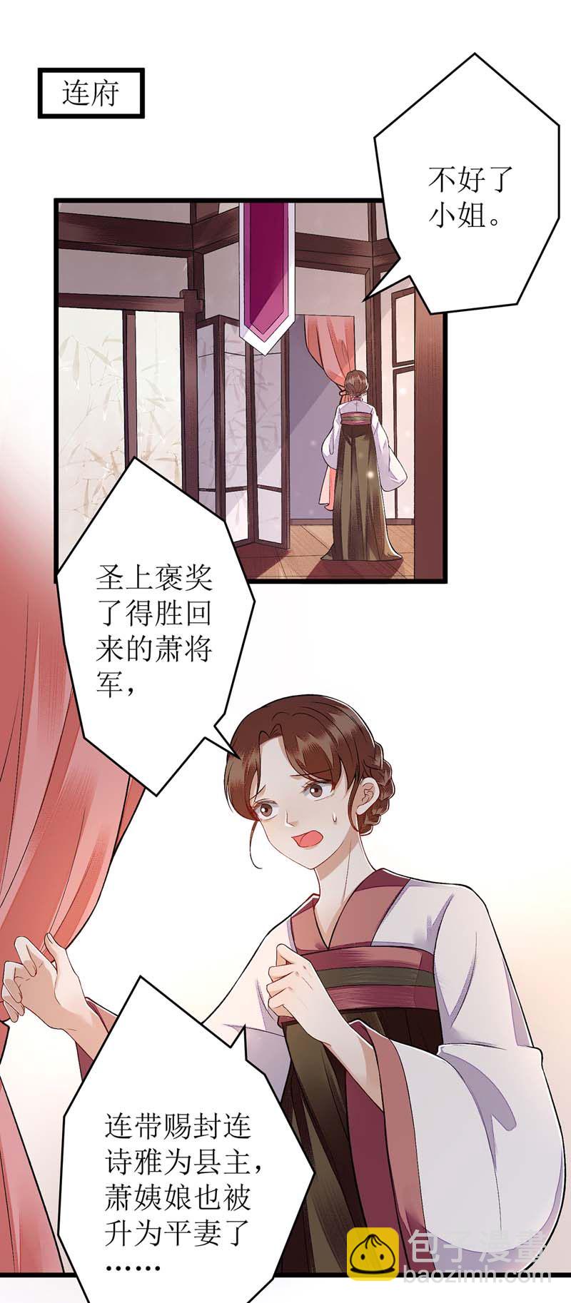 第111话 晋封-第113话