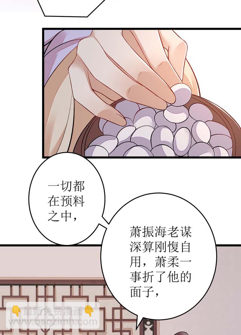 第111话 晋封-第113话