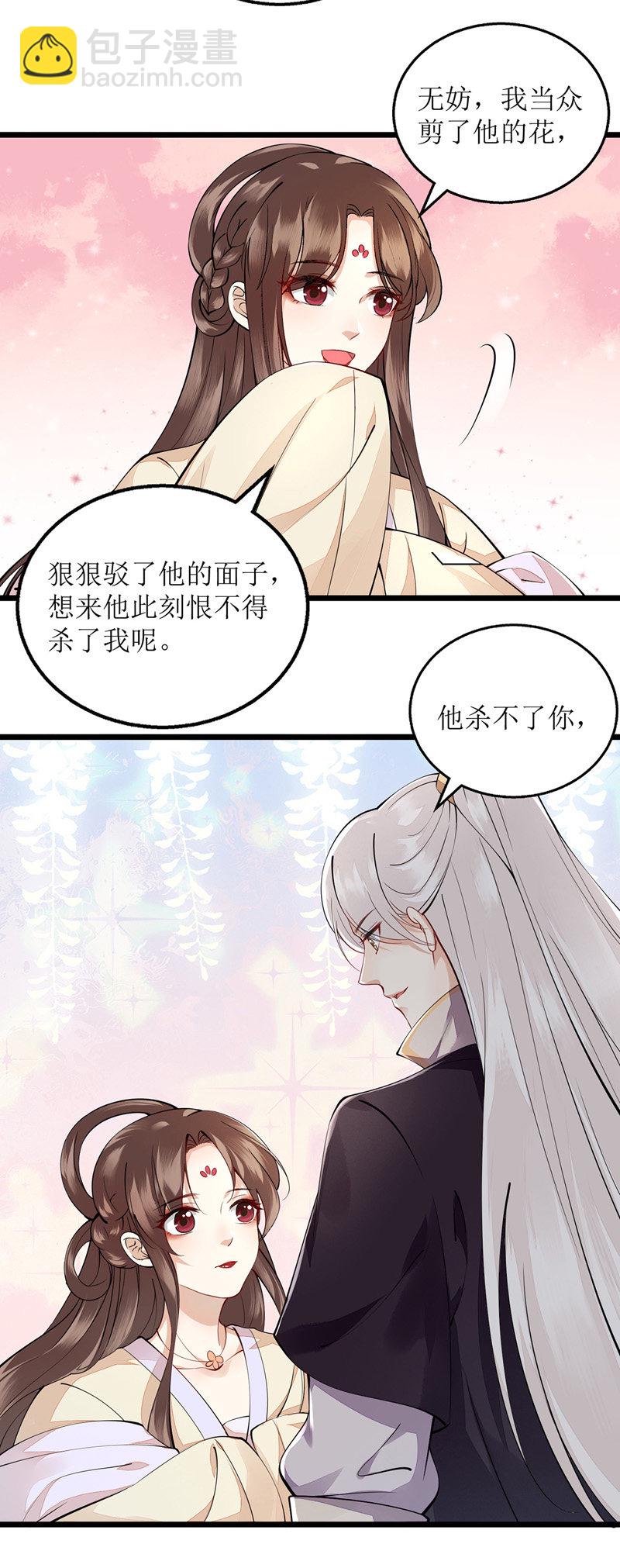 第113话 不仅是朋友-第115话