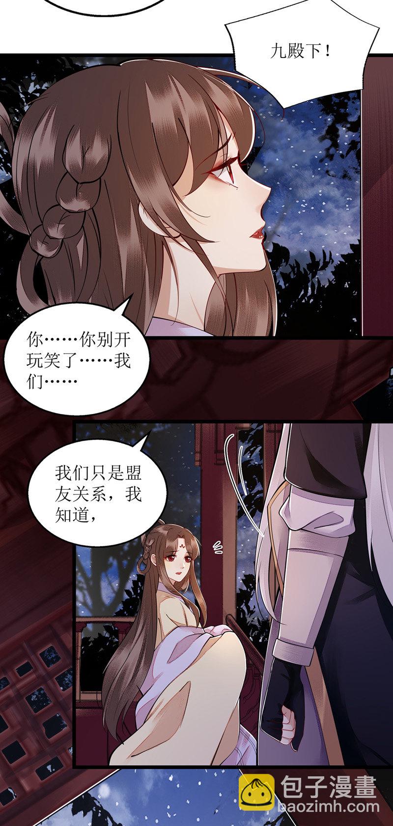 第113话 不仅是朋友-第115话