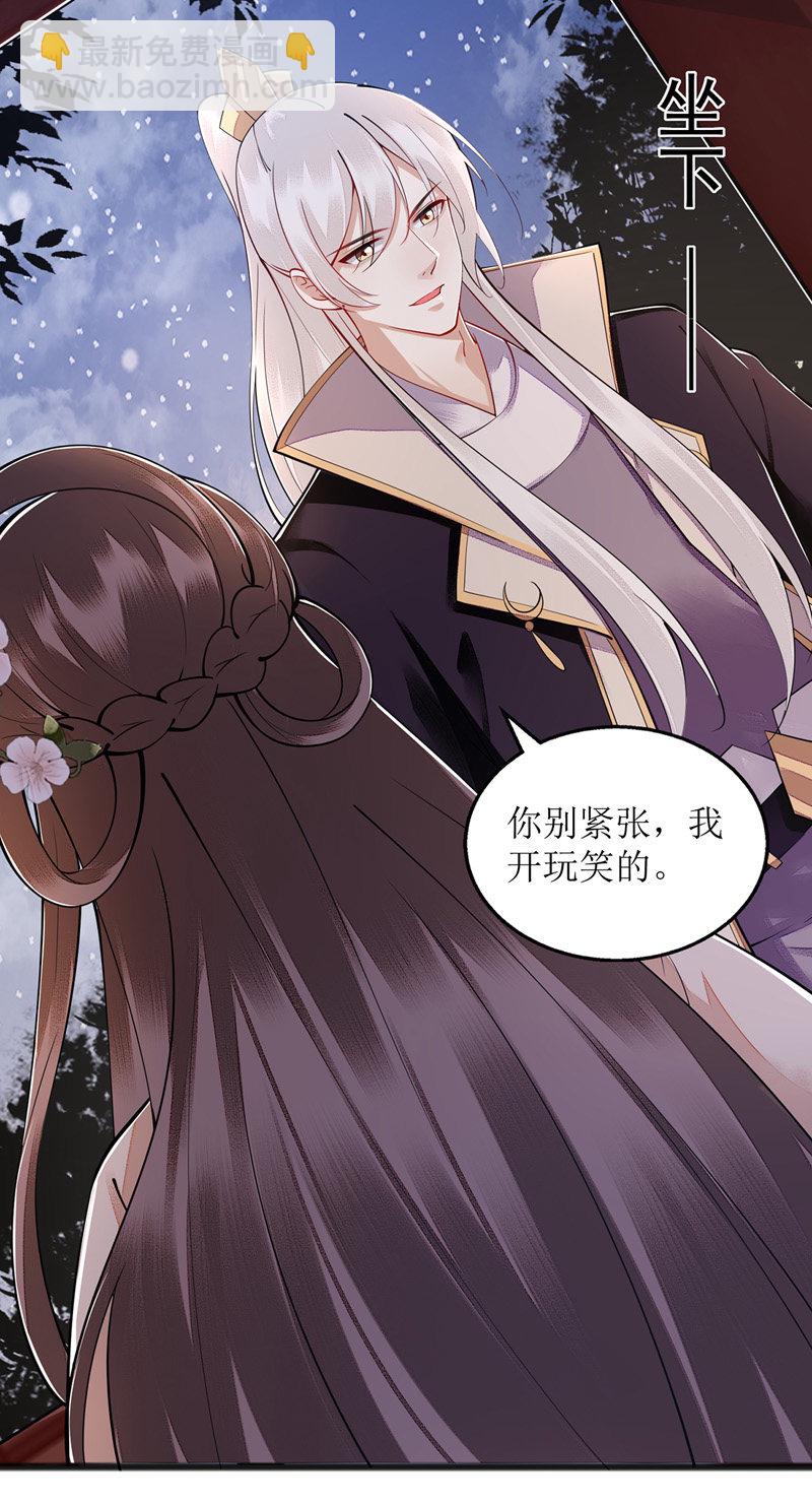 第113话 不仅是朋友-第115话