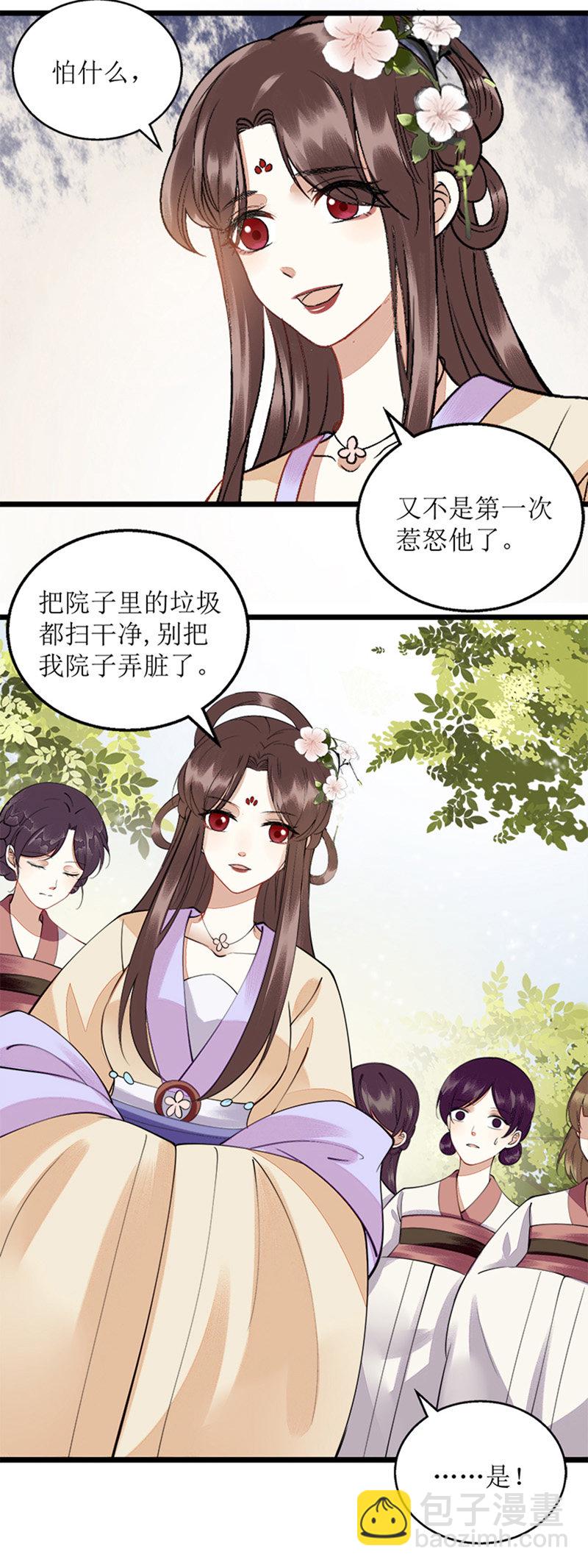 第113话 不仅是朋友-第115话