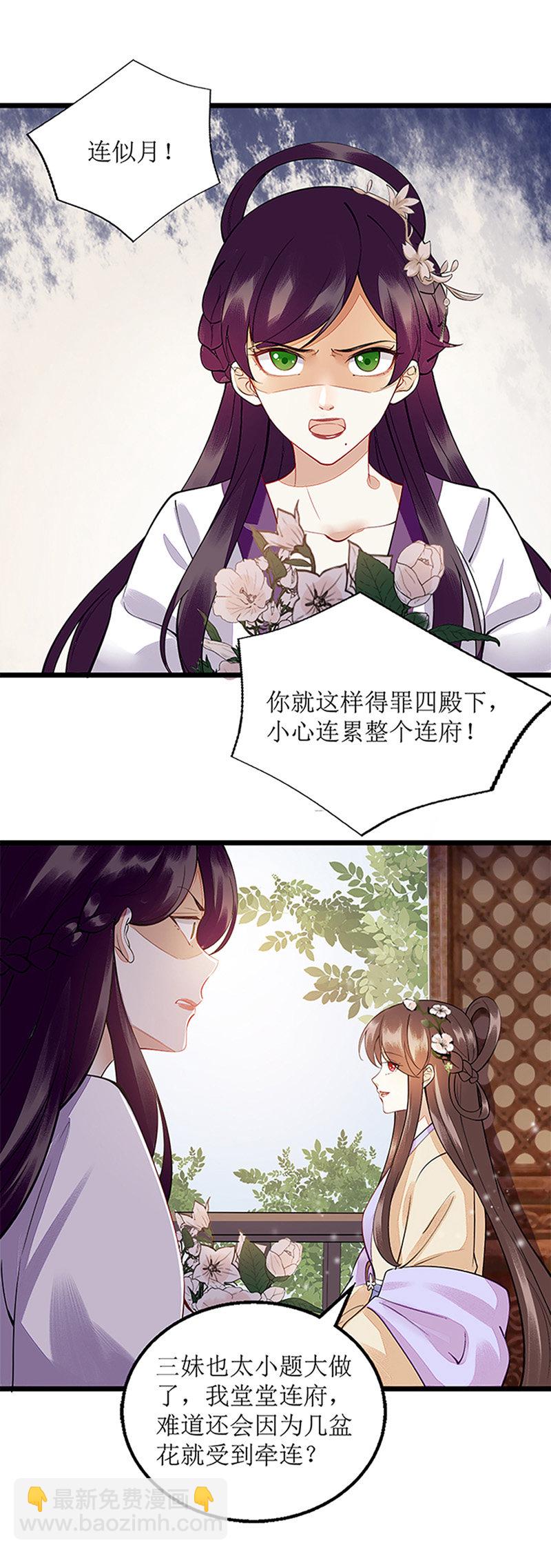 第113话 不仅是朋友-第115话
