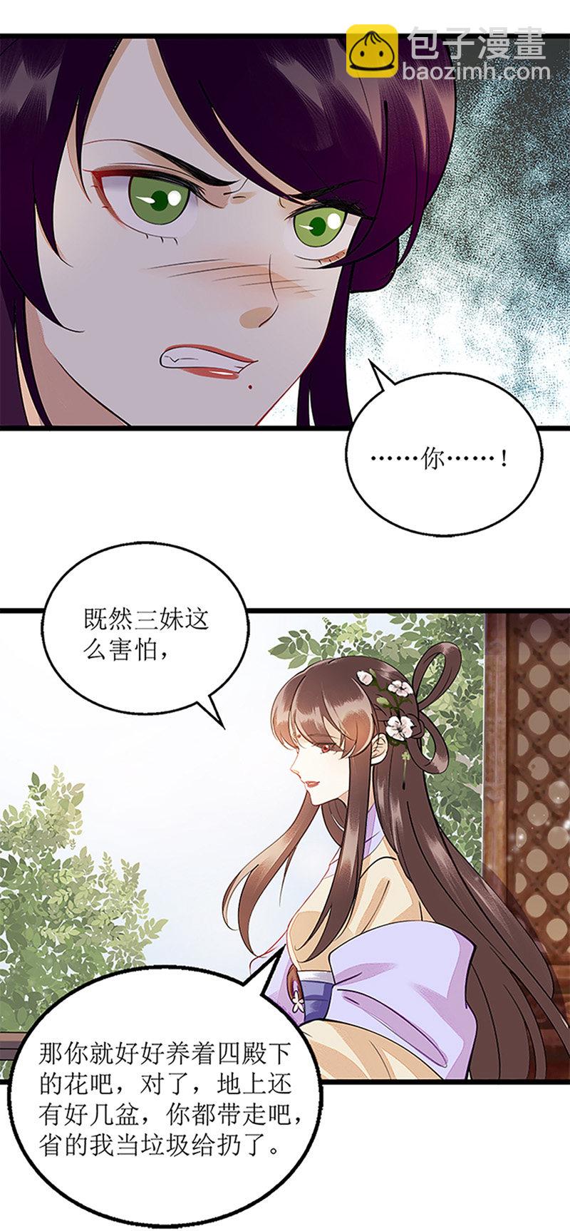第113话 不仅是朋友-第115话