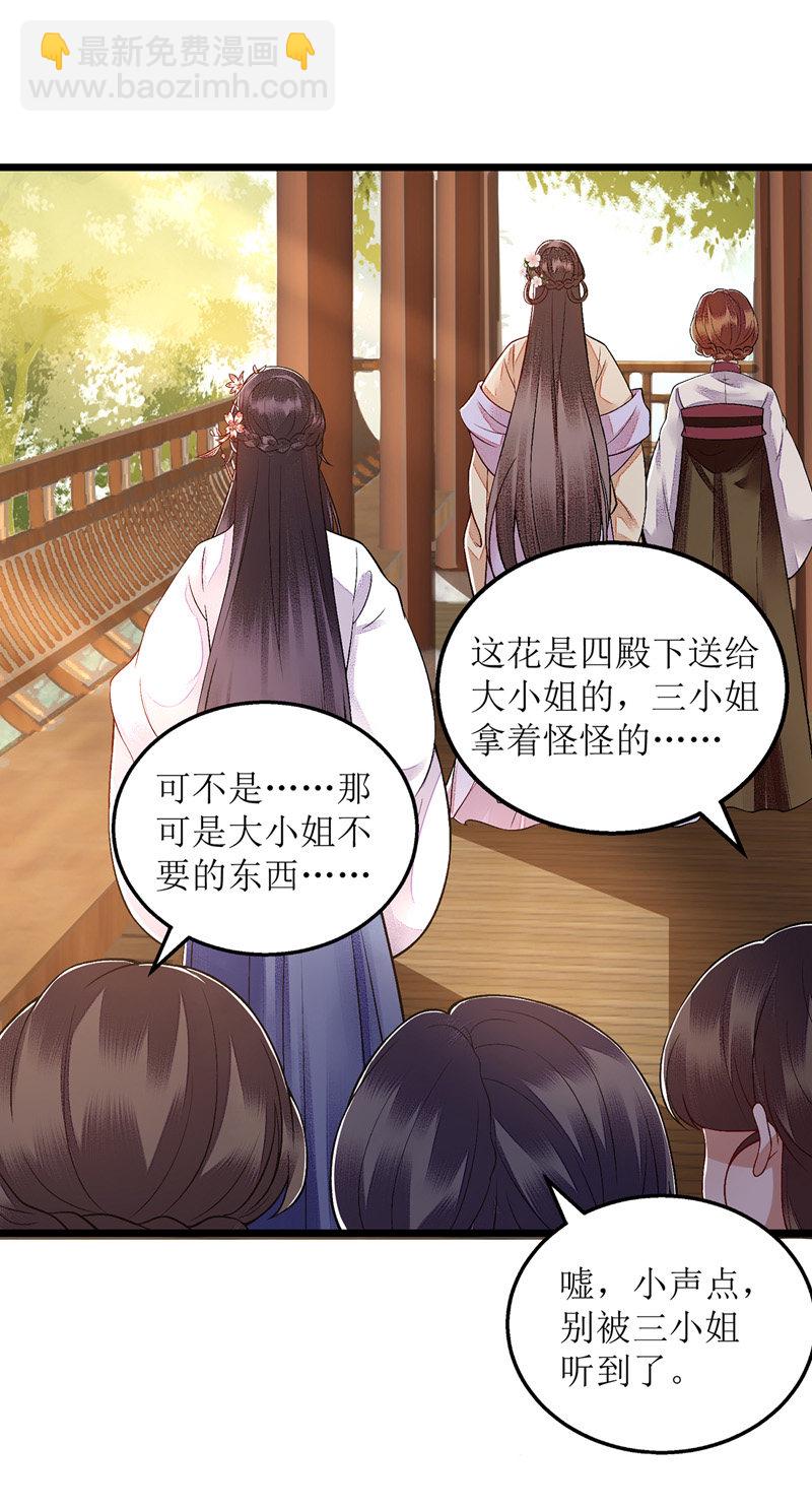 第113话 不仅是朋友-第115话