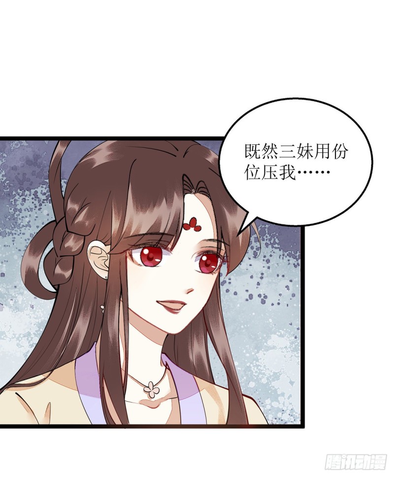 第115话 聪明反被聪明误-第117话